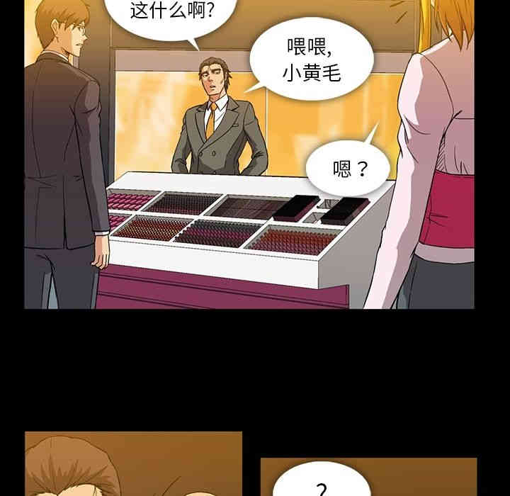 韩国漫画蜜毒韩漫_蜜毒-第11话在线免费阅读-韩国漫画-第81张图片