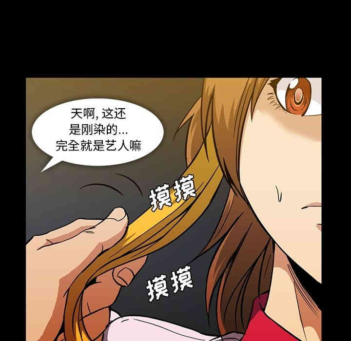韩国漫画蜜毒韩漫_蜜毒-第11话在线免费阅读-韩国漫画-第87张图片