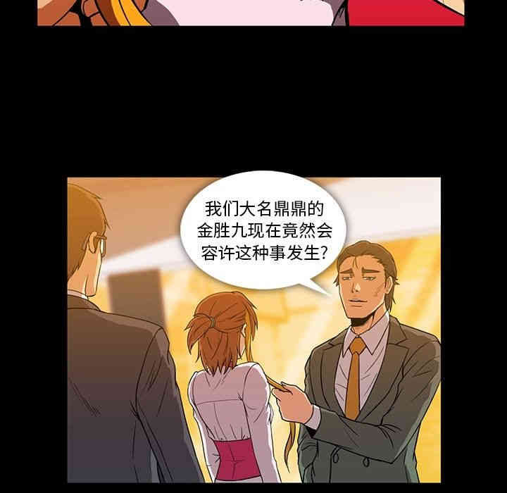 韩国漫画蜜毒韩漫_蜜毒-第11话在线免费阅读-韩国漫画-第88张图片