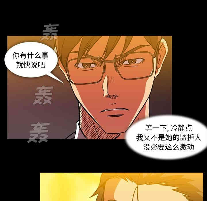 韩国漫画蜜毒韩漫_蜜毒-第11话在线免费阅读-韩国漫画-第91张图片