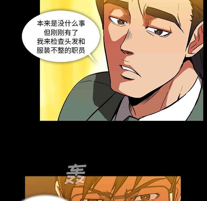 韩国漫画蜜毒韩漫_蜜毒-第11话在线免费阅读-韩国漫画-第92张图片