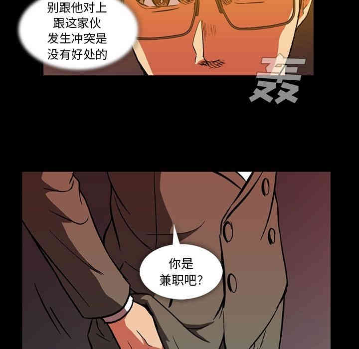 韩国漫画蜜毒韩漫_蜜毒-第11话在线免费阅读-韩国漫画-第93张图片