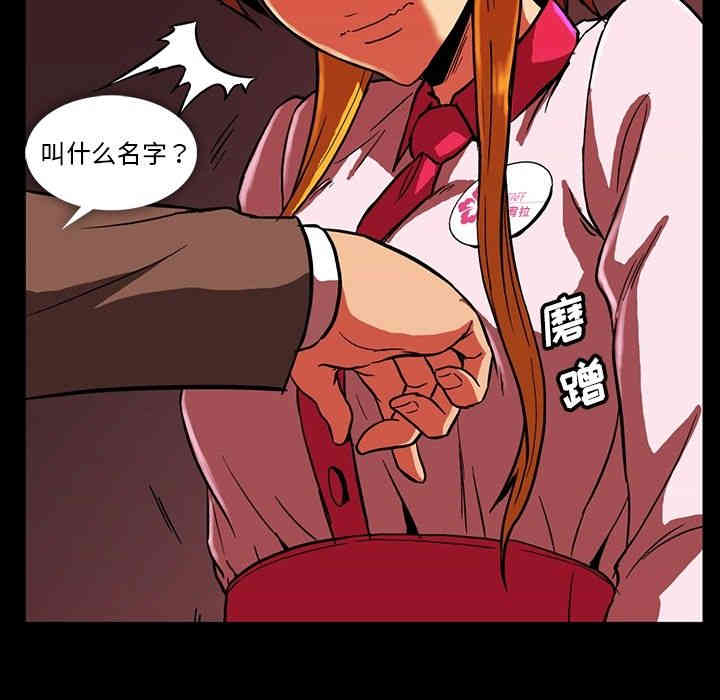 韩国漫画蜜毒韩漫_蜜毒-第11话在线免费阅读-韩国漫画-第95张图片
