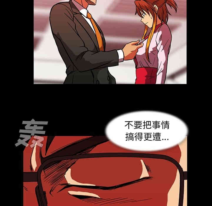 韩国漫画蜜毒韩漫_蜜毒-第11话在线免费阅读-韩国漫画-第97张图片
