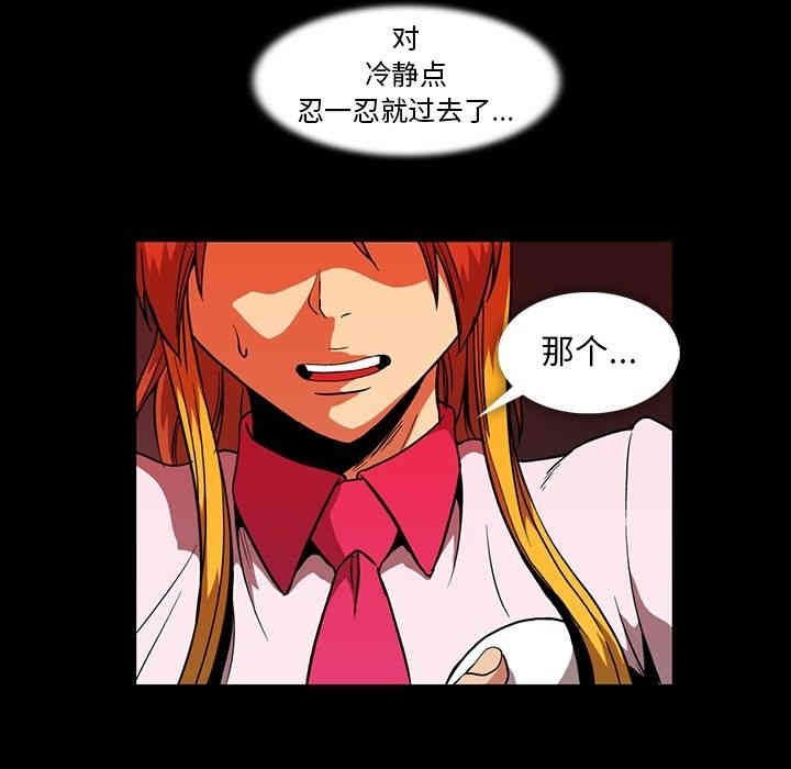 韩国漫画蜜毒韩漫_蜜毒-第11话在线免费阅读-韩国漫画-第99张图片