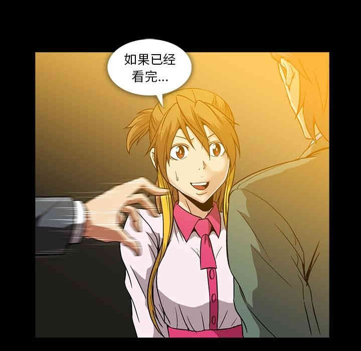 韩国漫画蜜毒韩漫_蜜毒-第11话在线免费阅读-韩国漫画-第100张图片