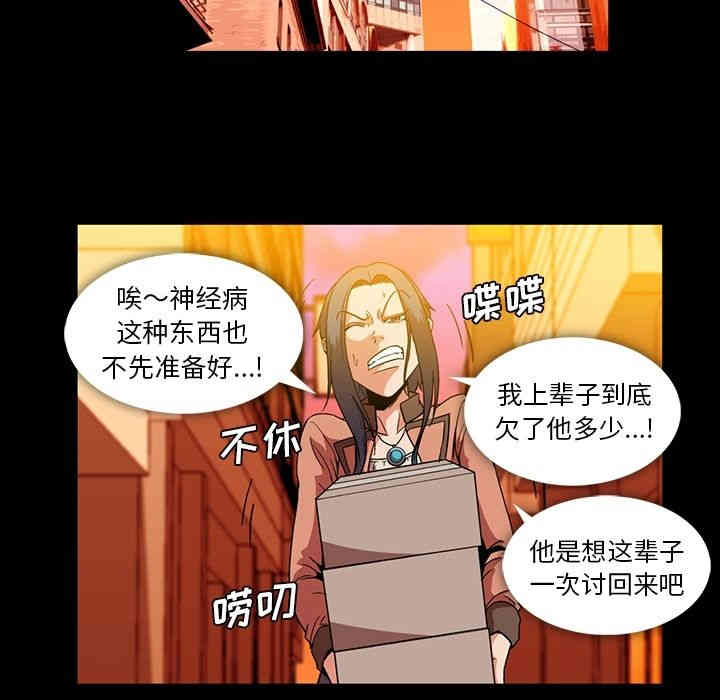 韩国漫画蜜毒韩漫_蜜毒-第12话在线免费阅读-韩国漫画-第5张图片