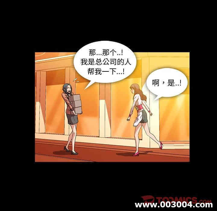 韩国漫画蜜毒韩漫_蜜毒-第12话在线免费阅读-韩国漫画-第6张图片