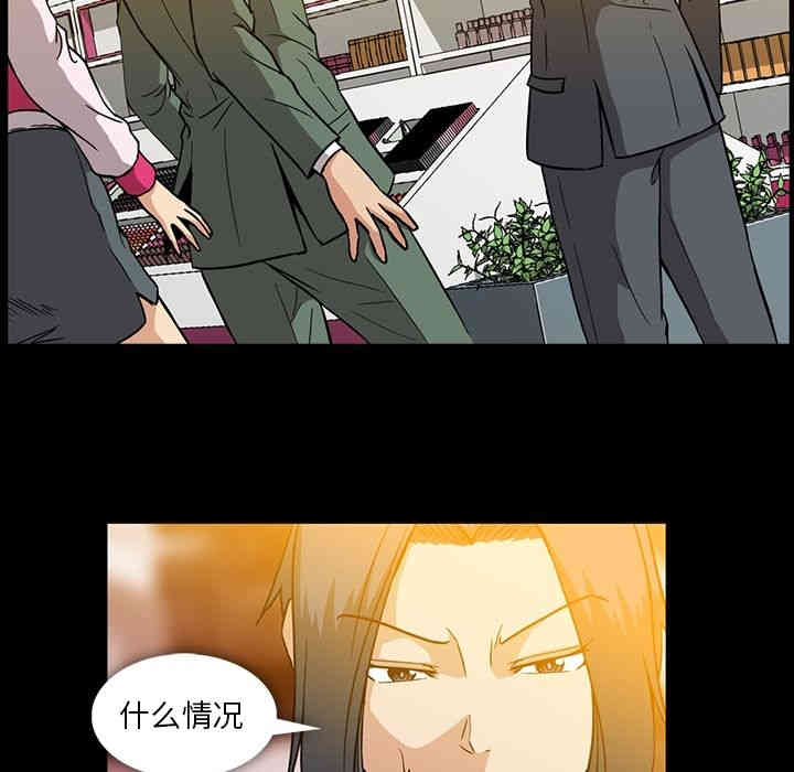 韩国漫画蜜毒韩漫_蜜毒-第12话在线免费阅读-韩国漫画-第9张图片
