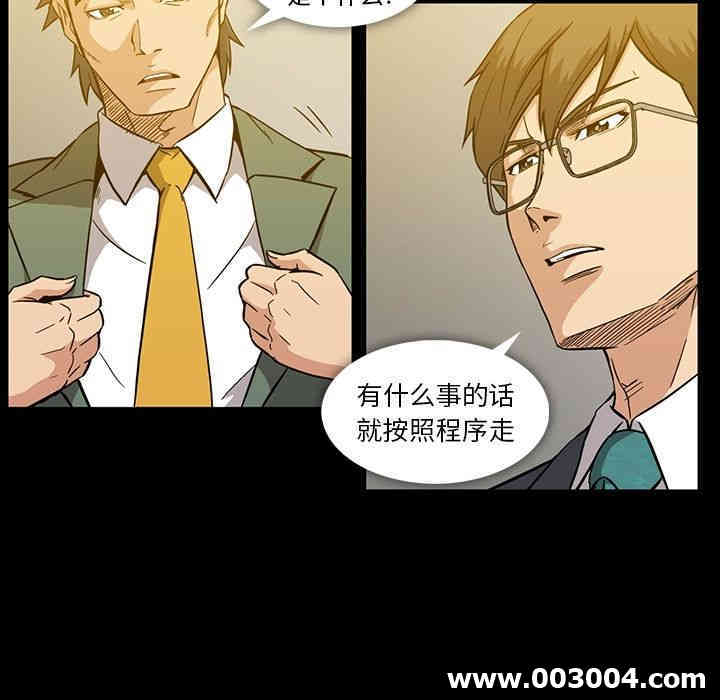 韩国漫画蜜毒韩漫_蜜毒-第12话在线免费阅读-韩国漫画-第12张图片