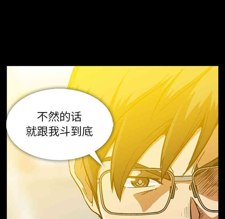 韩国漫画蜜毒韩漫_蜜毒-第12话在线免费阅读-韩国漫画-第13张图片