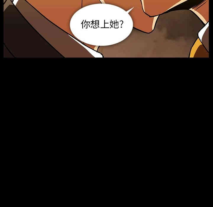 韩国漫画蜜毒韩漫_蜜毒-第12话在线免费阅读-韩国漫画-第21张图片