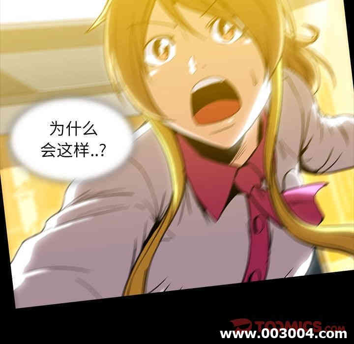 韩国漫画蜜毒韩漫_蜜毒-第12话在线免费阅读-韩国漫画-第30张图片