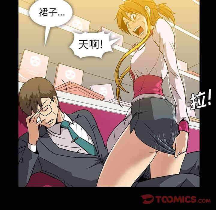 韩国漫画蜜毒韩漫_蜜毒-第12话在线免费阅读-韩国漫画-第50张图片