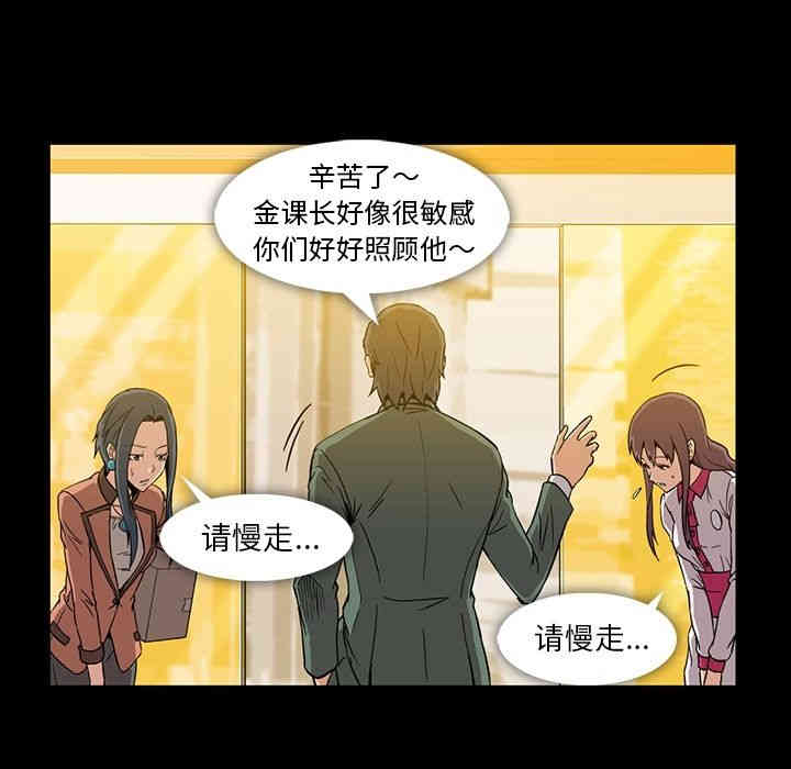 韩国漫画蜜毒韩漫_蜜毒-第12话在线免费阅读-韩国漫画-第56张图片