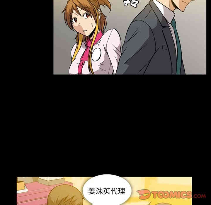 韩国漫画蜜毒韩漫_蜜毒-第12话在线免费阅读-韩国漫画-第58张图片