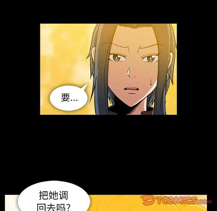 韩国漫画蜜毒韩漫_蜜毒-第12话在线免费阅读-韩国漫画-第62张图片