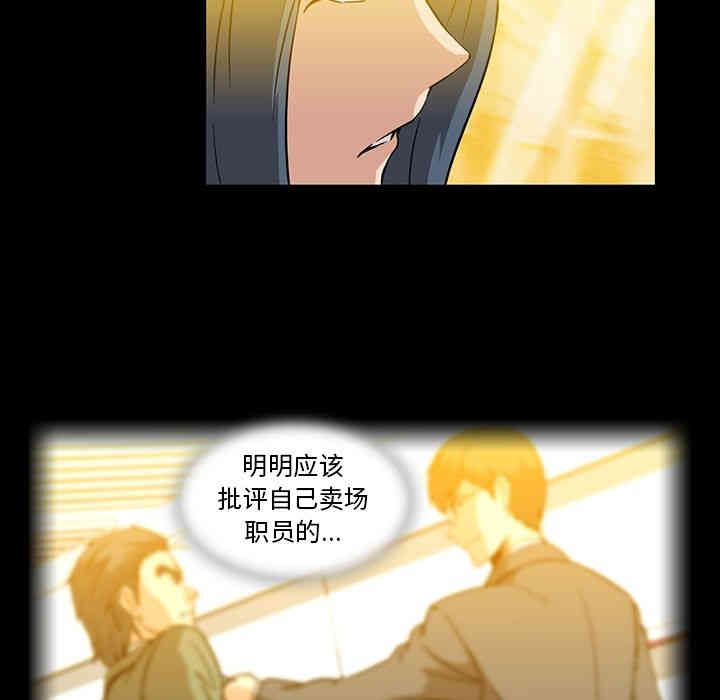 韩国漫画蜜毒韩漫_蜜毒-第12话在线免费阅读-韩国漫画-第69张图片