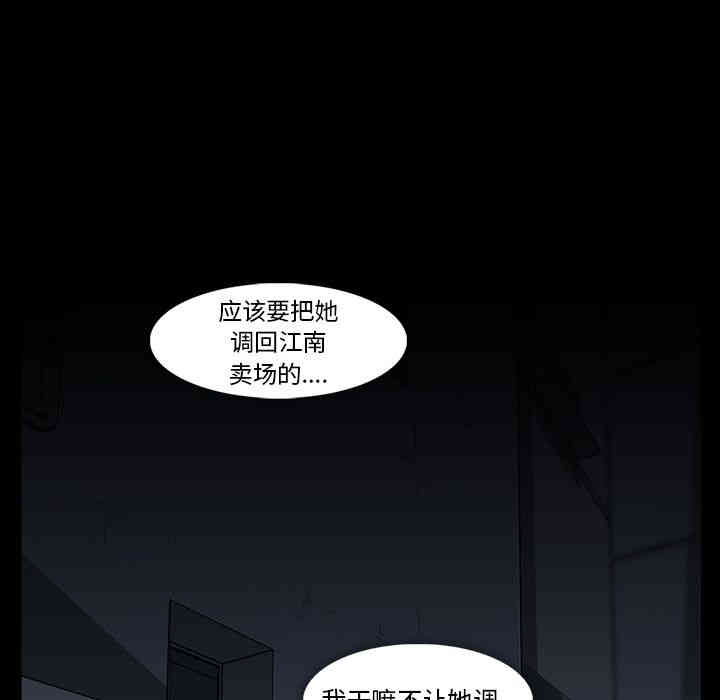 韩国漫画蜜毒韩漫_蜜毒-第12话在线免费阅读-韩国漫画-第73张图片