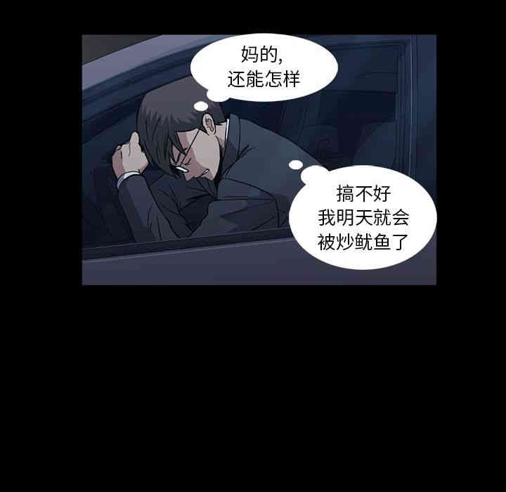 韩国漫画蜜毒韩漫_蜜毒-第12话在线免费阅读-韩国漫画-第75张图片