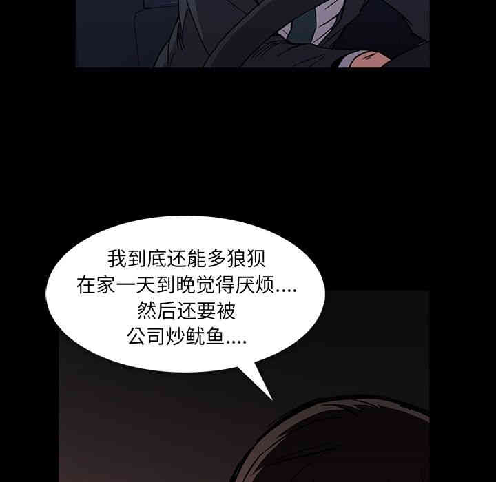 韩国漫画蜜毒韩漫_蜜毒-第12话在线免费阅读-韩国漫画-第77张图片