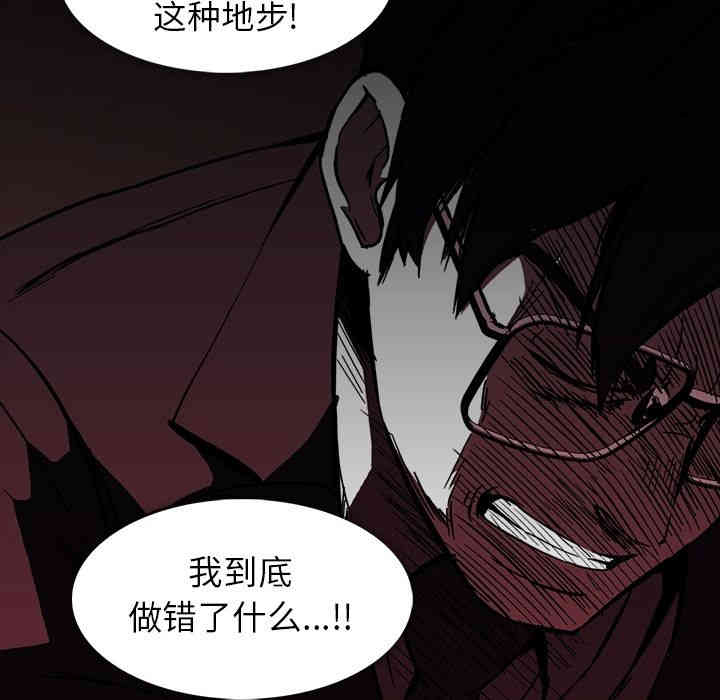 韩国漫画蜜毒韩漫_蜜毒-第12话在线免费阅读-韩国漫画-第80张图片