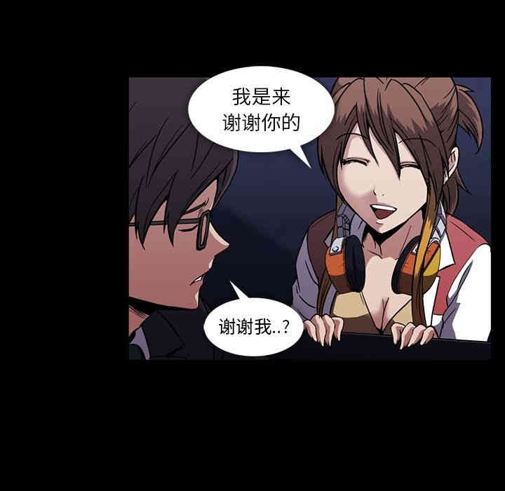 韩国漫画蜜毒韩漫_蜜毒-第12话在线免费阅读-韩国漫画-第85张图片