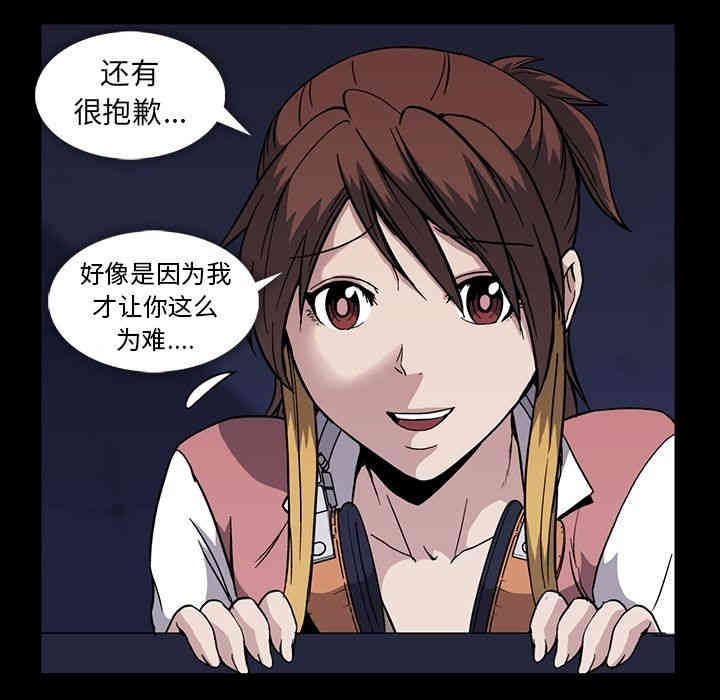 韩国漫画蜜毒韩漫_蜜毒-第12话在线免费阅读-韩国漫画-第87张图片
