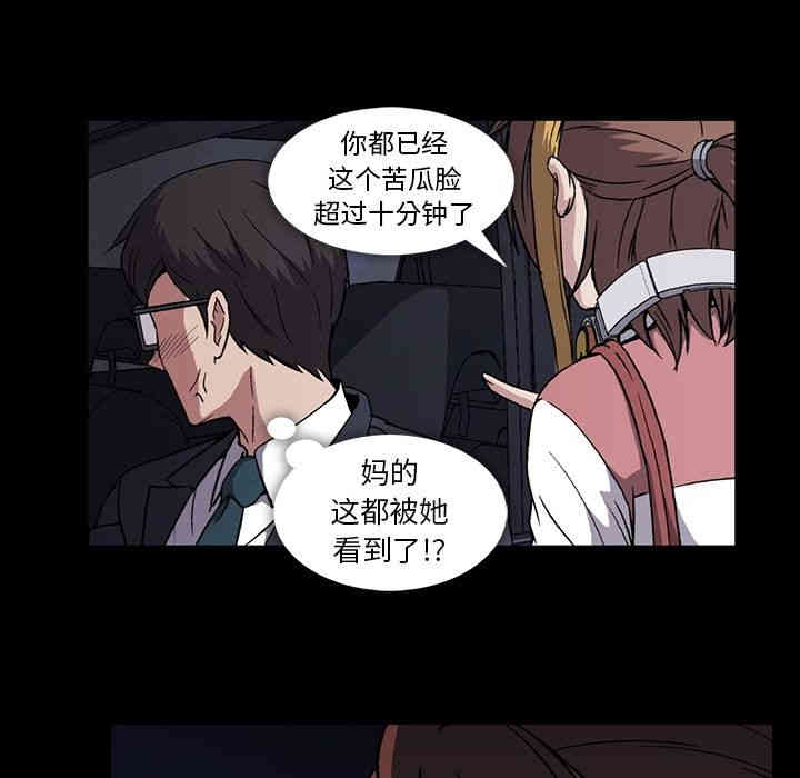 韩国漫画蜜毒韩漫_蜜毒-第12话在线免费阅读-韩国漫画-第89张图片