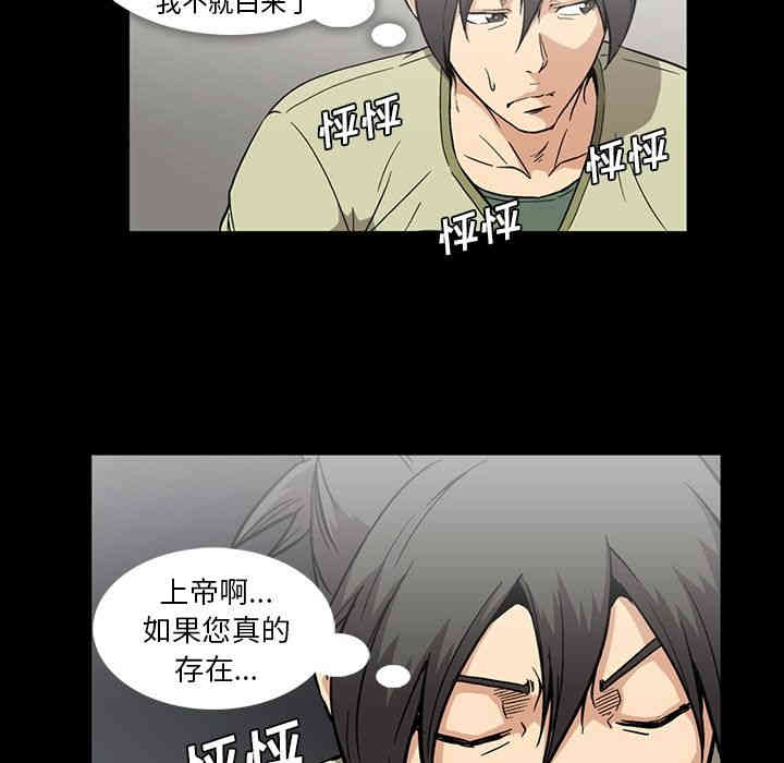 韩国漫画蜜毒韩漫_蜜毒-第13话在线免费阅读-韩国漫画-第15张图片