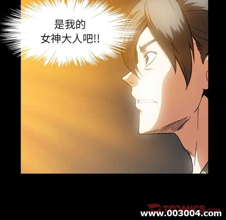 韩国漫画蜜毒韩漫_蜜毒-第13话在线免费阅读-韩国漫画-第18张图片