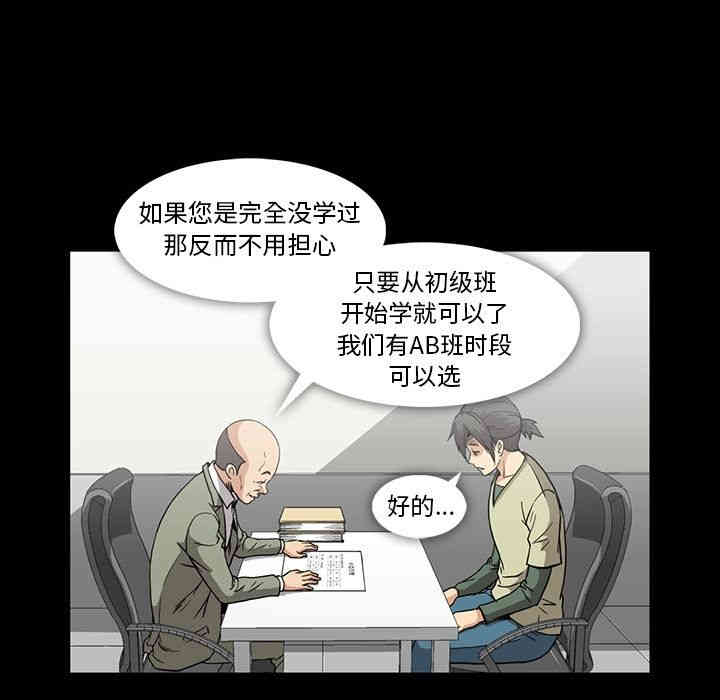 韩国漫画蜜毒韩漫_蜜毒-第13话在线免费阅读-韩国漫画-第23张图片