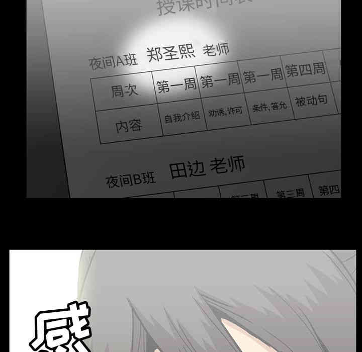 韩国漫画蜜毒韩漫_蜜毒-第13话在线免费阅读-韩国漫画-第25张图片