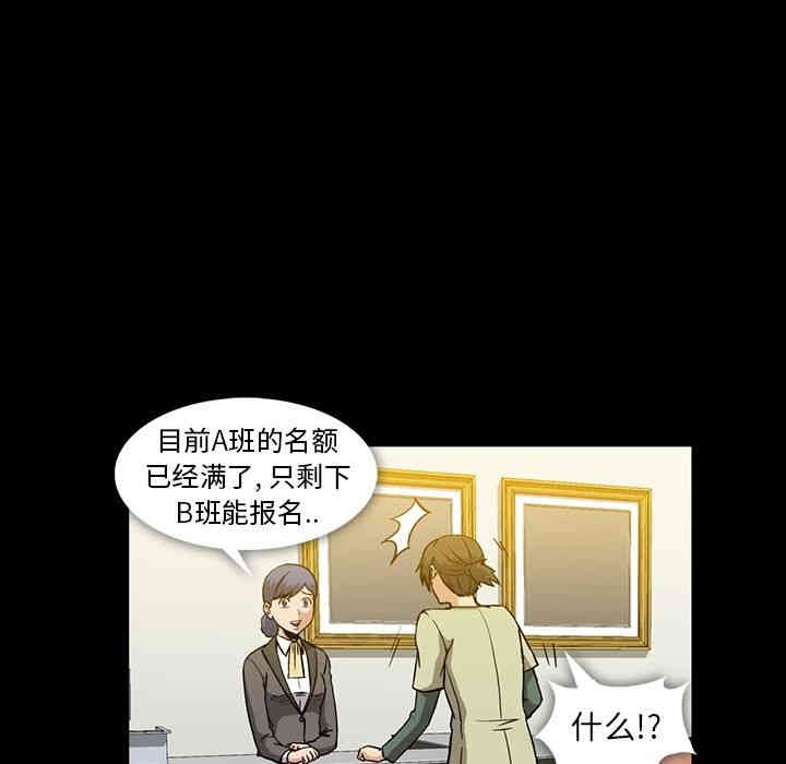 韩国漫画蜜毒韩漫_蜜毒-第13话在线免费阅读-韩国漫画-第27张图片