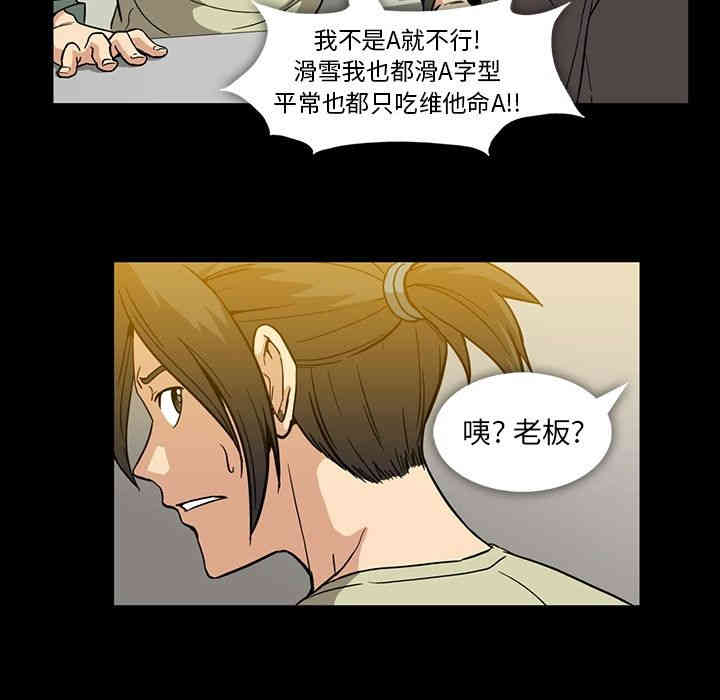 韩国漫画蜜毒韩漫_蜜毒-第13话在线免费阅读-韩国漫画-第29张图片