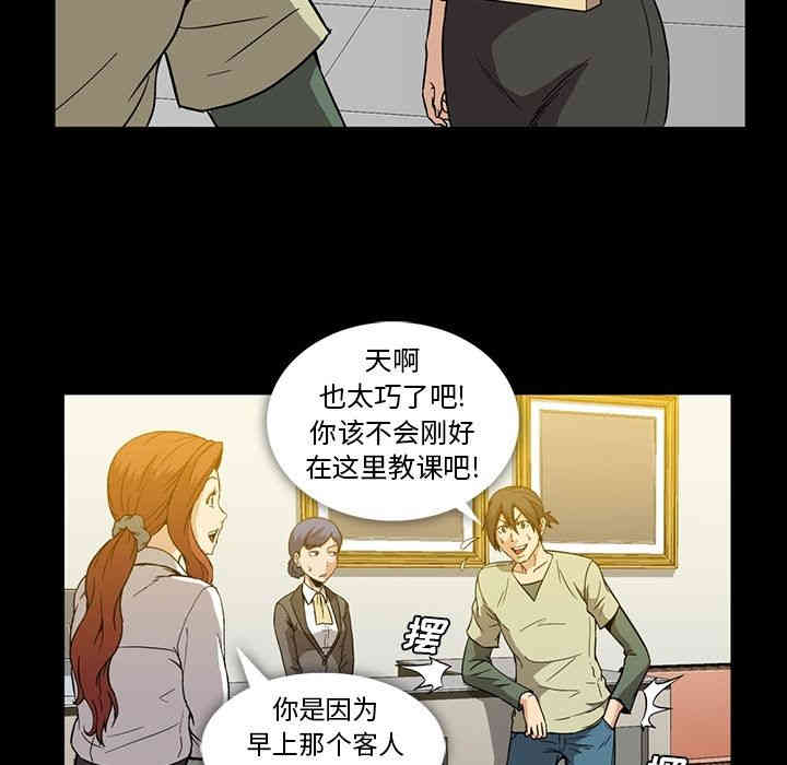 韩国漫画蜜毒韩漫_蜜毒-第13话在线免费阅读-韩国漫画-第31张图片
