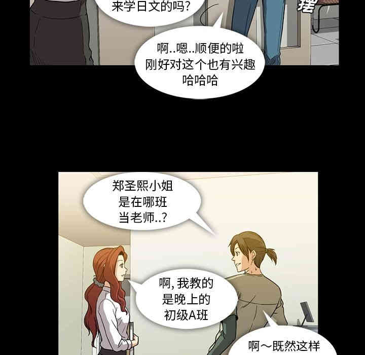 韩国漫画蜜毒韩漫_蜜毒-第13话在线免费阅读-韩国漫画-第32张图片