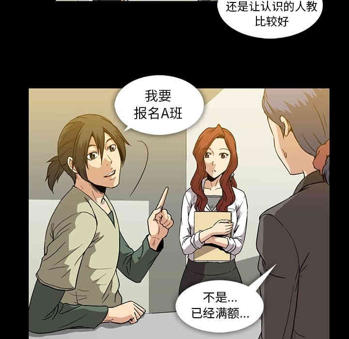 韩国漫画蜜毒韩漫_蜜毒-第13话在线免费阅读-韩国漫画-第33张图片