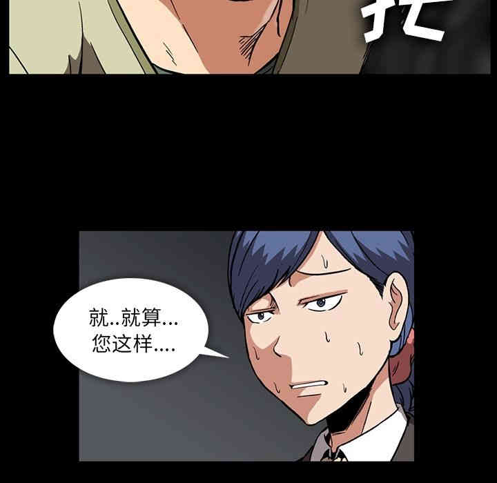 韩国漫画蜜毒韩漫_蜜毒-第13话在线免费阅读-韩国漫画-第37张图片