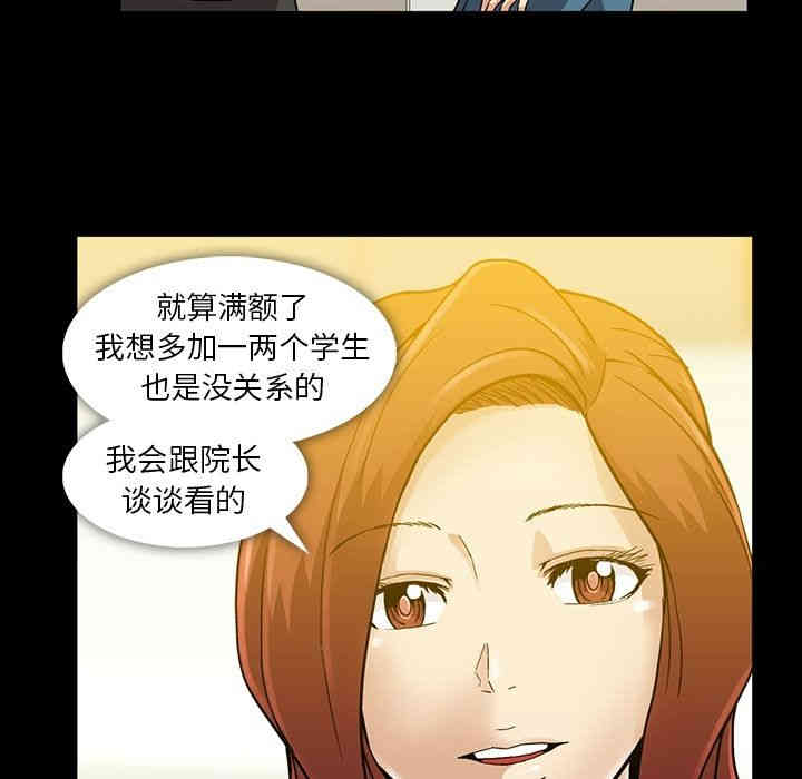 韩国漫画蜜毒韩漫_蜜毒-第13话在线免费阅读-韩国漫画-第39张图片
