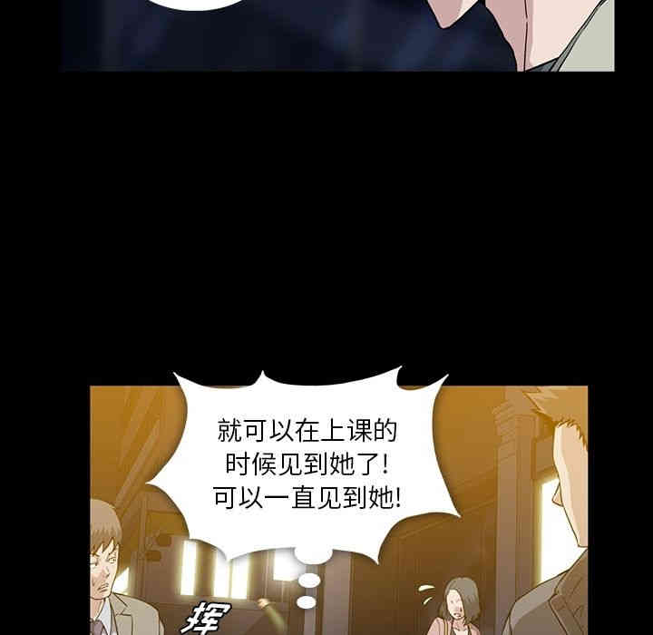 韩国漫画蜜毒韩漫_蜜毒-第13话在线免费阅读-韩国漫画-第43张图片
