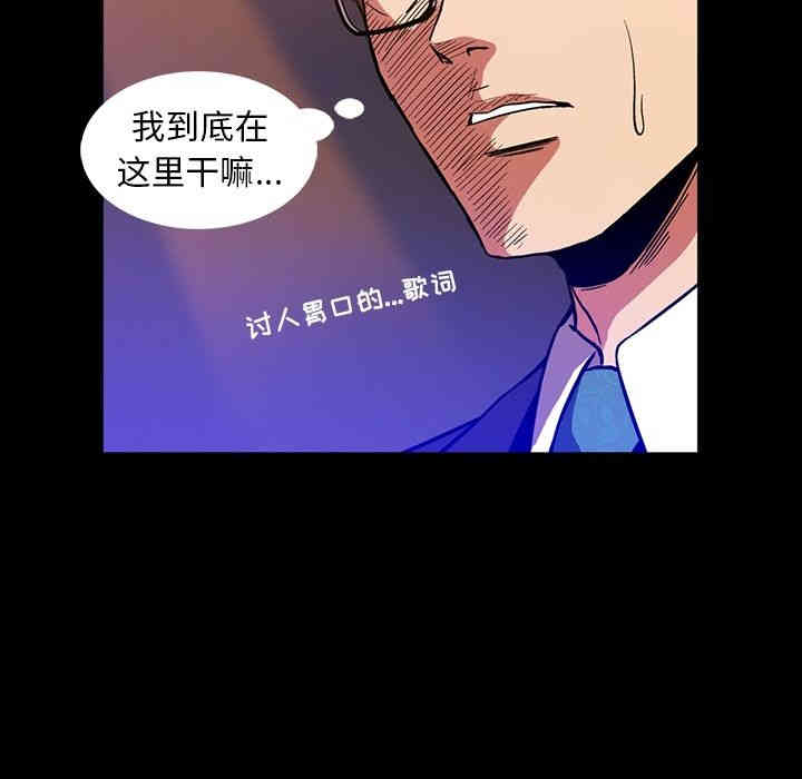 韩国漫画蜜毒韩漫_蜜毒-第13话在线免费阅读-韩国漫画-第52张图片