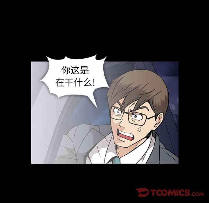 韩国漫画蜜毒韩漫_蜜毒-第13话在线免费阅读-韩国漫画-第58张图片