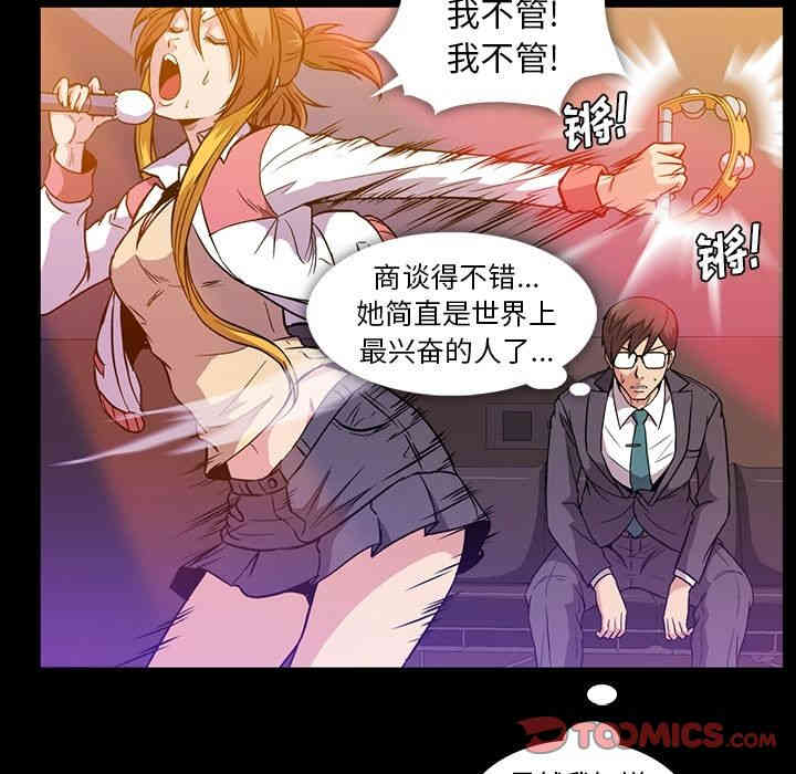 韩国漫画蜜毒韩漫_蜜毒-第13话在线免费阅读-韩国漫画-第62张图片