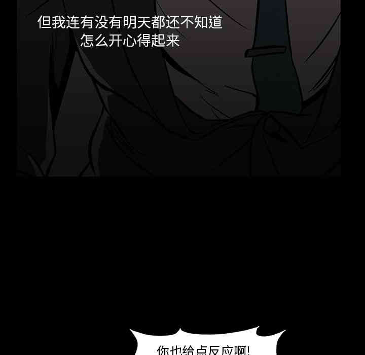 韩国漫画蜜毒韩漫_蜜毒-第13话在线免费阅读-韩国漫画-第65张图片