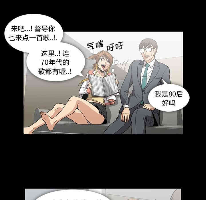 韩国漫画蜜毒韩漫_蜜毒-第13话在线免费阅读-韩国漫画-第67张图片