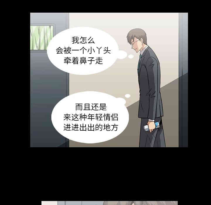 韩国漫画蜜毒韩漫_蜜毒-第13话在线免费阅读-韩国漫画-第73张图片