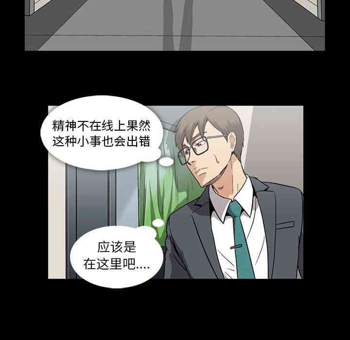 韩国漫画蜜毒韩漫_蜜毒-第13话在线免费阅读-韩国漫画-第76张图片