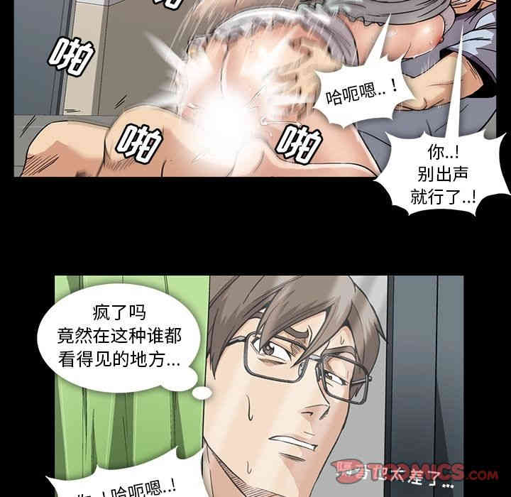 韩国漫画蜜毒韩漫_蜜毒-第13话在线免费阅读-韩国漫画-第82张图片