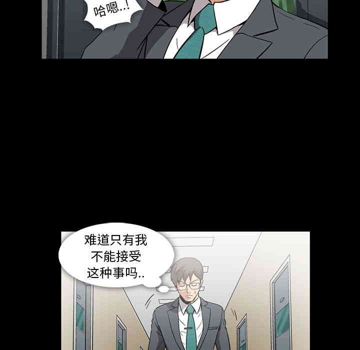 韩国漫画蜜毒韩漫_蜜毒-第13话在线免费阅读-韩国漫画-第85张图片